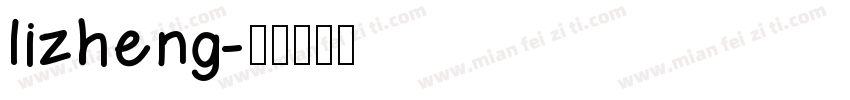 lizheng字体转换