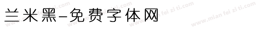 兰米黑字体转换