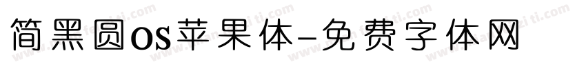 简黑圆OS苹果体字体转换