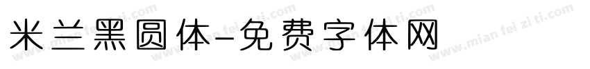 米兰黑圆体字体转换