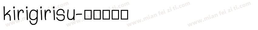 kirigirisu字体转换