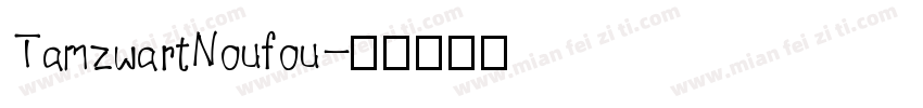TamzwartNoufou字体转换