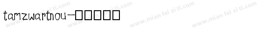 tamzwartnou字体转换