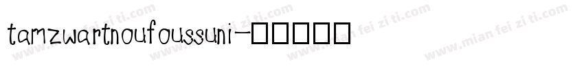 tamzwartnoufoussuni字体转换