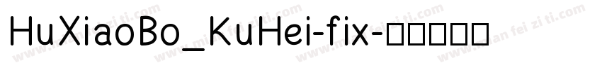 HuXiaoBo_KuHei-fix字体转换