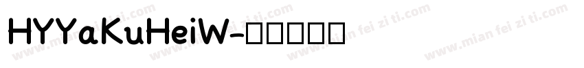HYYaKuHeiW字体转换