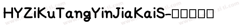 HYZiKuTangYinJiaKaiS字体转换