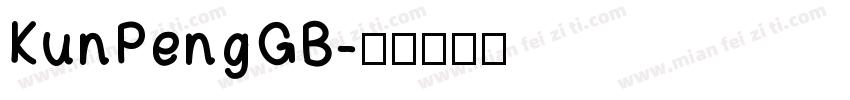 KunPengGB字体转换