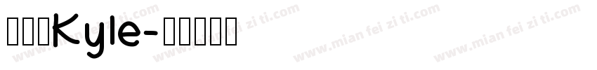 王敬凱Kyle字体转换