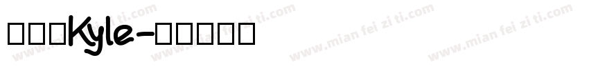 王敬凱Kyle字体转换