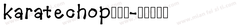karatechop手机版字体转换