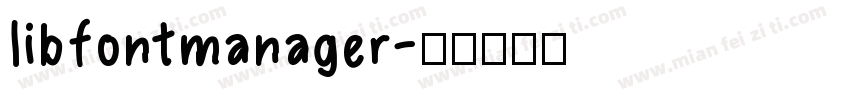 libfontmanager字体转换