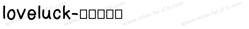 loveluck字体转换