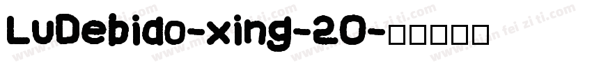 LuDebiao-xing-20字体转换