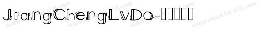 JiangChengLvDo字体转换