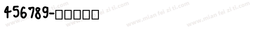456789字体转换