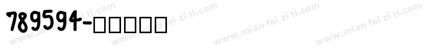 789594字体转换