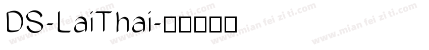 DS-LaiThai字体转换
