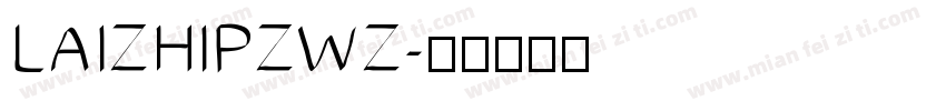 LAIZHIPZWZ字体转换