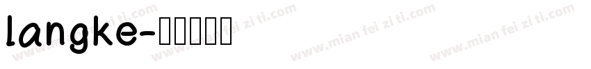 langke字体转换
