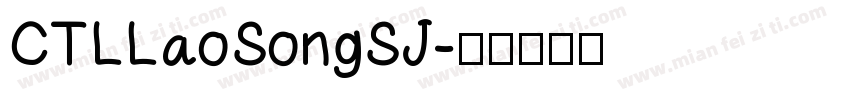 CTLLaoSongSJ字体转换