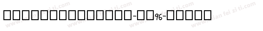 Dernierescript-wO96字体转换
