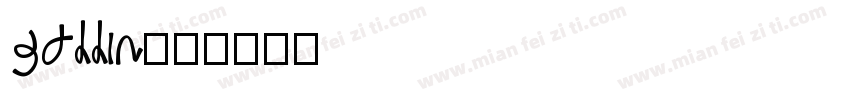 gullim字体转换
