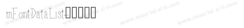 mFontDataList字体转换