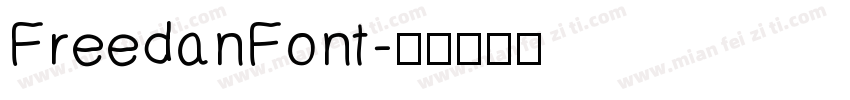 FreedanFont字体转换