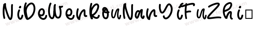 NiDeWenRouNanYiFuZhi-2.ttf字体转换
