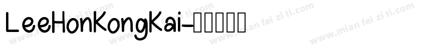 LeeHonKongKai字体转换