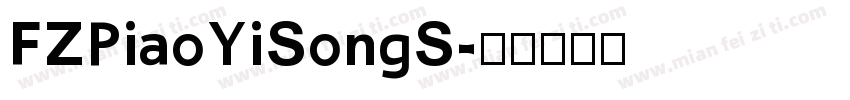 FZPiaoYiSongS字体转换