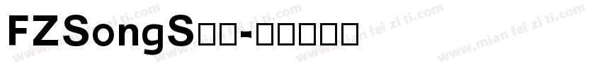 FZSongS字体字体转换