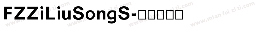FZZiLiuSongS字体转换