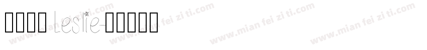 签名连笔Leslie字体转换