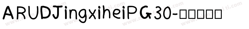 ARUDJingxiheiPG30字体转换