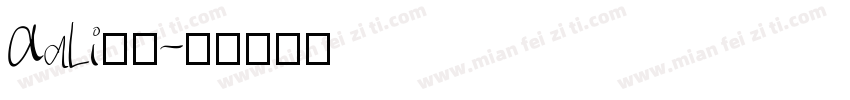 AaLi方萌字体转换