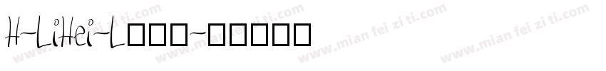 H-LiHei-L转换器字体转换