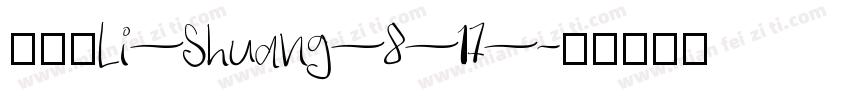 罗马体Li—Shuang—8—17—字体转换