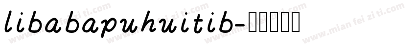 libabapuhuitib字体转换