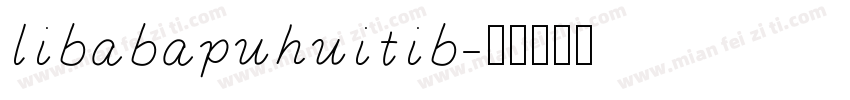libabapuhuitib字体转换