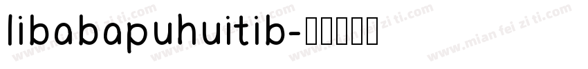 libabapuhuitib字体转换
