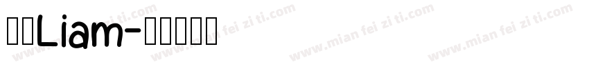 子宸Liam字体转换