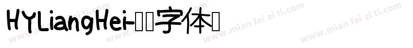 HYLiangHei字体转换