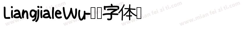 LiangjialeWu字体转换