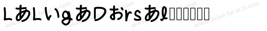 LaLigaDorsal字体转换