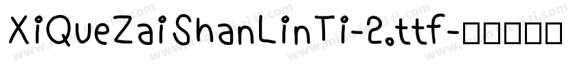 XiQueZaiShanLinTi-2.ttf字体转换