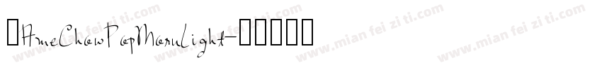 ★AmeChowPopMoruLight字体转换