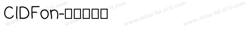 CIDFon字体转换