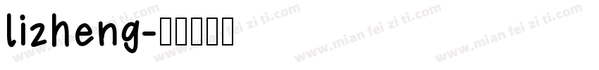 lizheng字体转换